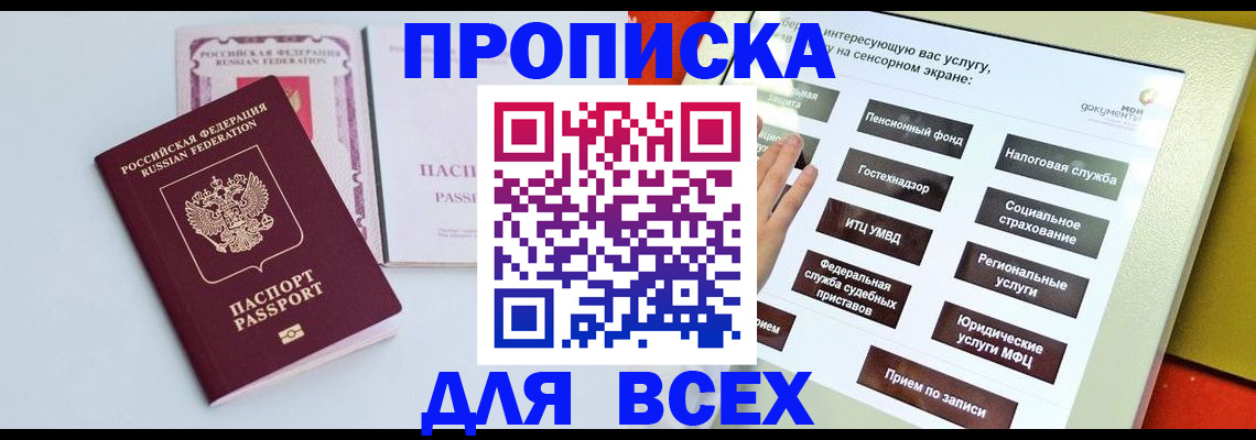 где прописаться в Питкяранте