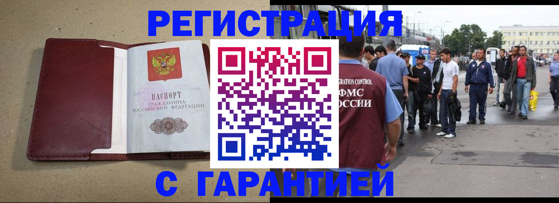 прописка законно в Питкяранте