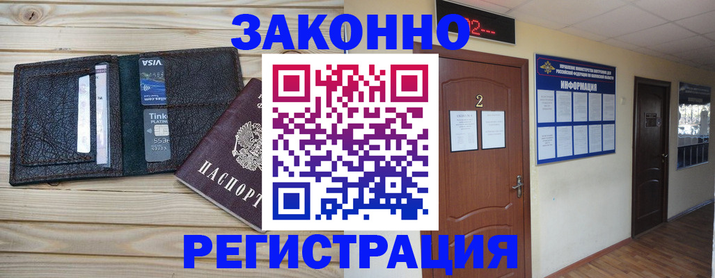 прописка ребенка в Питкяранте