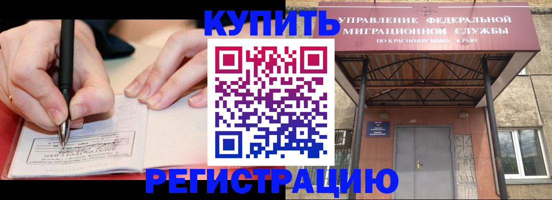 прописка для работы в Питкяранте