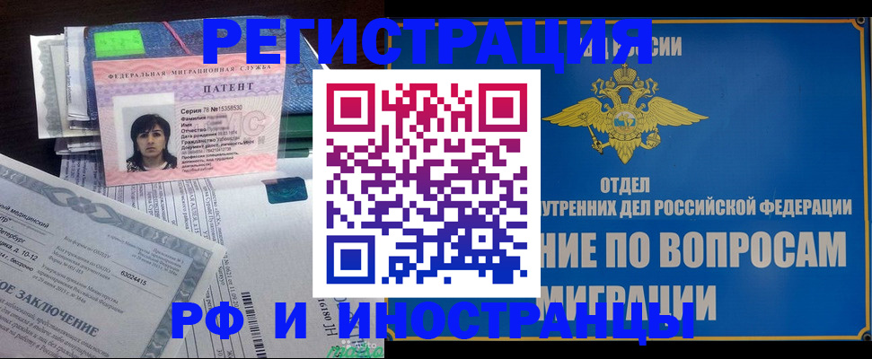 временная регистрация законно в Питкяранте
