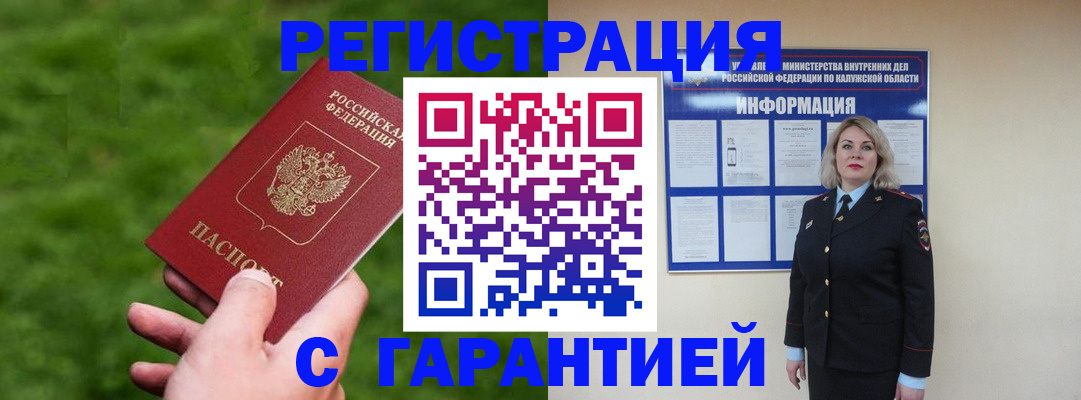 прописка в Питкяранте