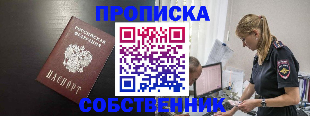 прописка штамп в Питкяранте