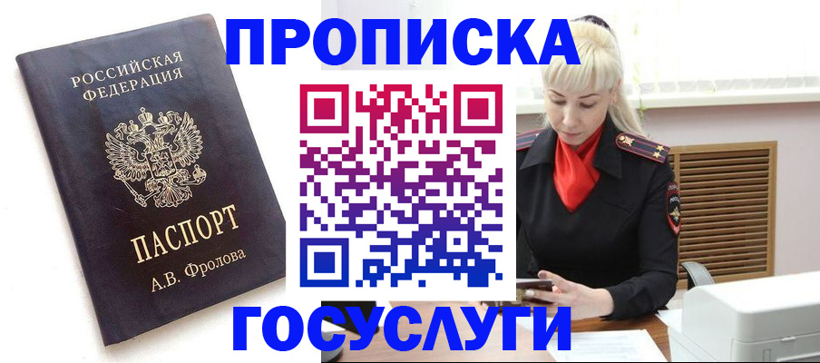 прописка для работы в Питкяранте