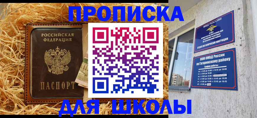 купить прописку в Питкяранте