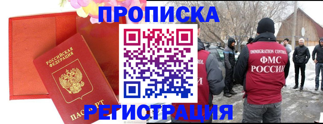 прописка гарантия в Питкяранте