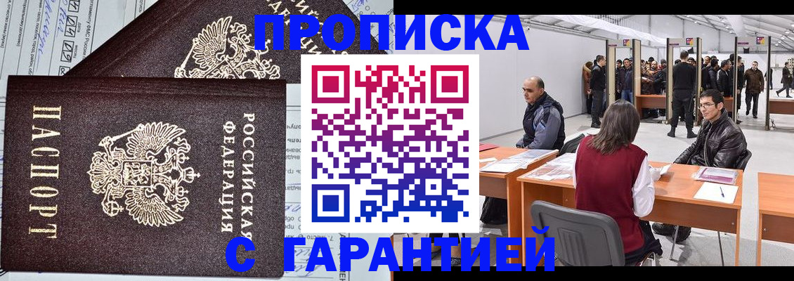 временная регистрация законно в Питкяранте